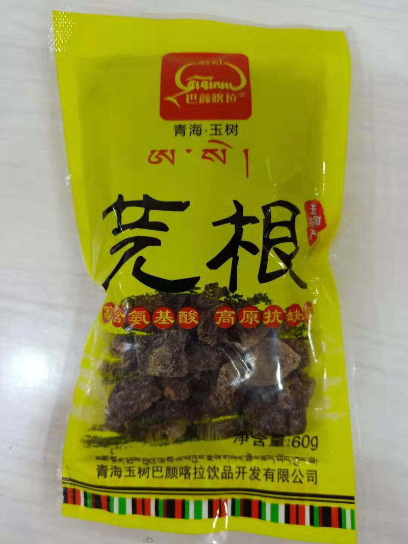 【青海 玉树馆 芫根60g【价格 图片 正品 报价-邮乐网