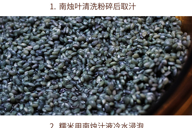 [无锡馆]宜兴乌米饭 250g*2 包邮（配送范围：江浙沪）