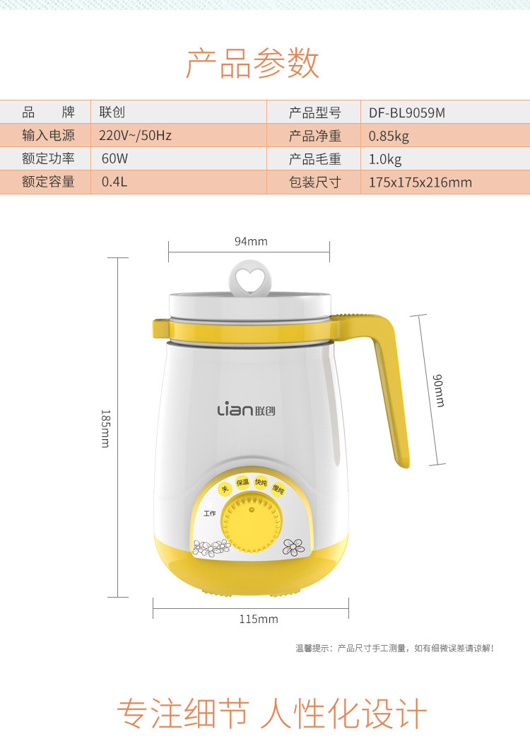 联创/Lianc 养生杯 电热办公室全自动煮粥迷你宿舍加热