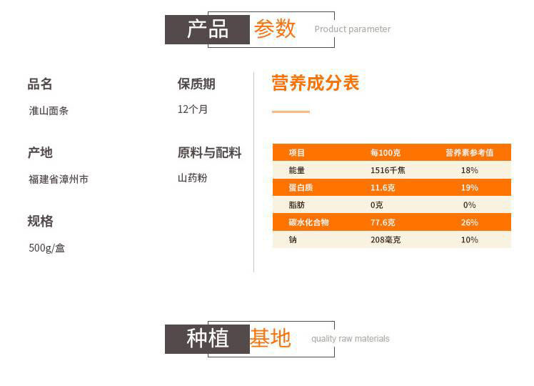 【厦门馆】云霄特产矾山淮山面500g 销售价49.9元 券后29.9元 包邮