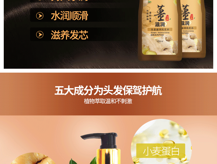 厦门馆  小琳家族生姜滋润洗发水200ml/瓶