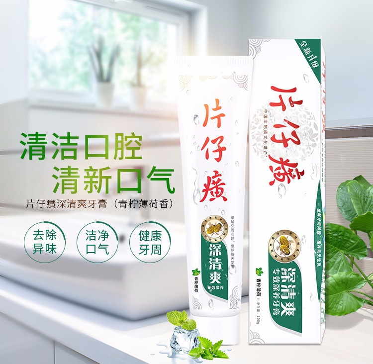 【厦门馆】片仔癀薄荷牙膏100g*1支+青蛙王子水晶牙膏50g+牙刷*1盒+青蛙王子奇柔丝牙刷*2支