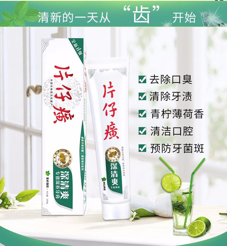 【厦门馆】片仔癀薄荷牙膏100g*1支+青蛙王子水晶牙膏50g+牙刷*1盒+青蛙王子奇柔丝牙刷*2支