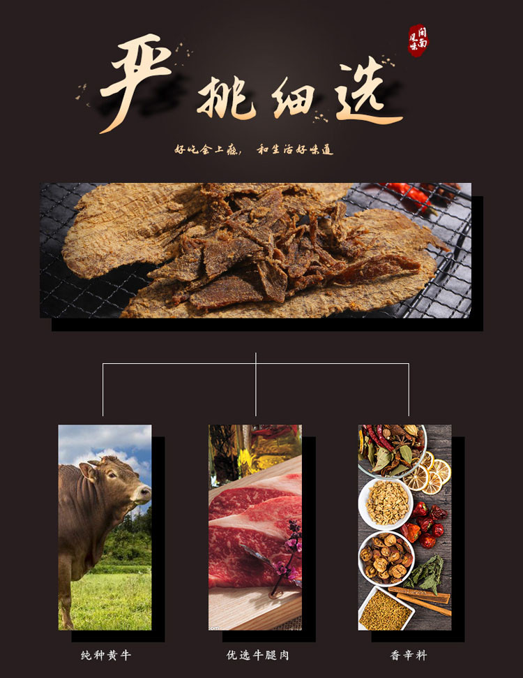 【厦门特产馆】黄则和 原味牛肉干 牛肉条牛肉柳 厦门特产100g手撕风味包邮