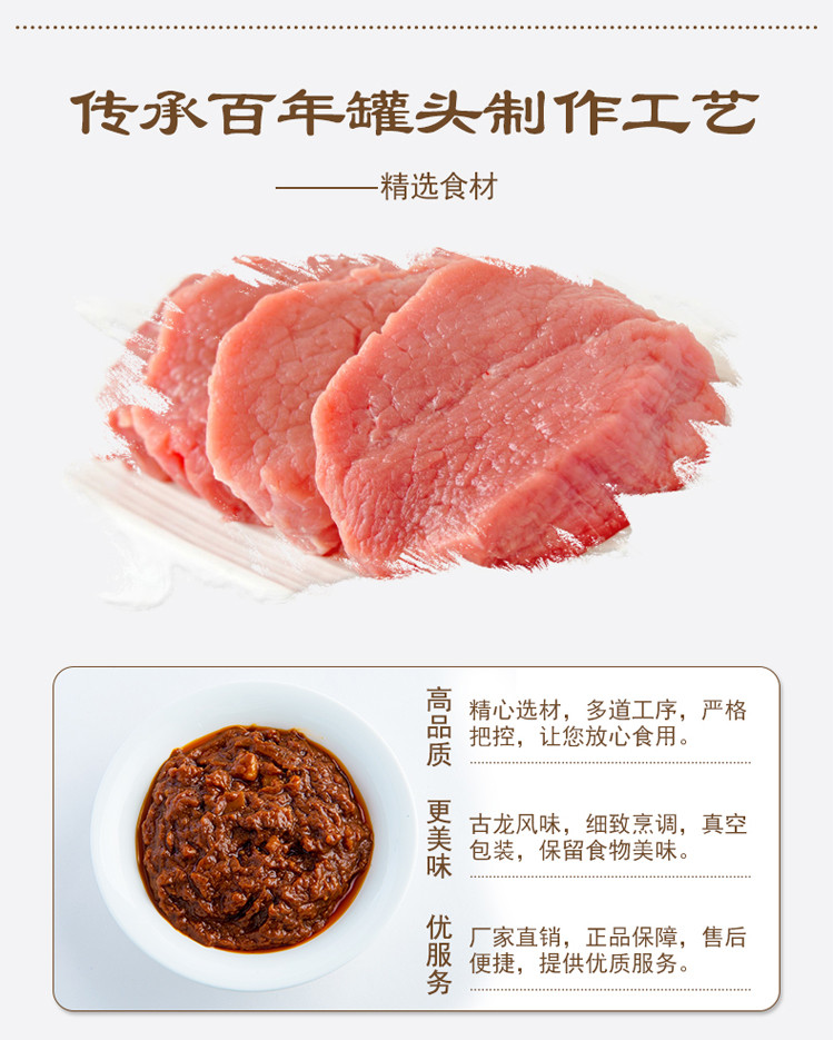 【厦门特产馆】古龙香菇肉酱180g/罐