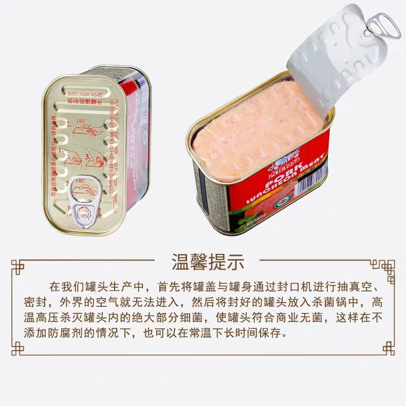 【厦门特产馆】古龙优质午餐肉340g