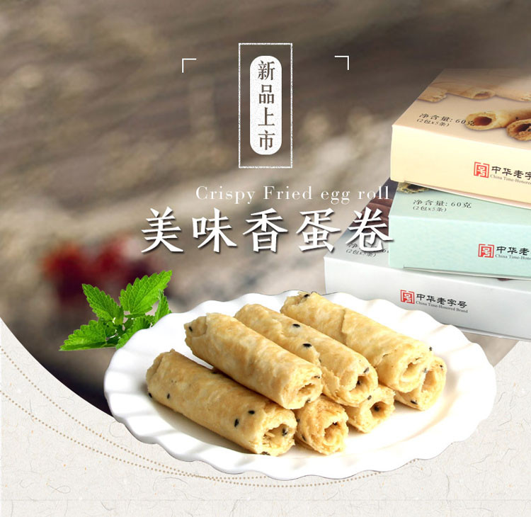 【厦门特产馆】黄则和 盒装蛋卷原味+海苔味+巧克力味 60g/盒*3 厦门零食小吃