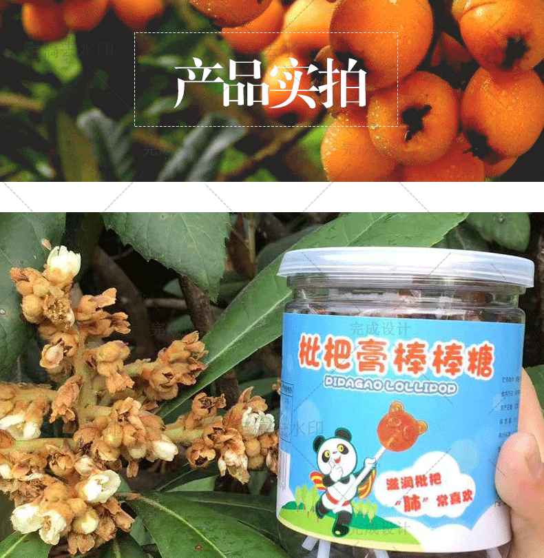 【厦门馆】云霄特产云霄枇杷膏250g化痰止咳润肺