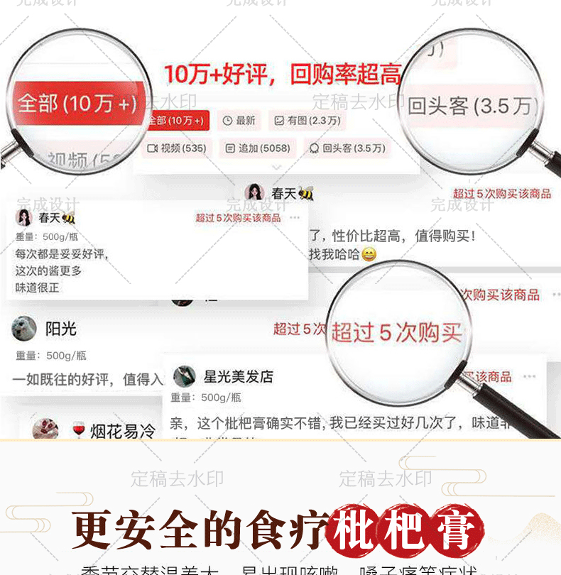 【厦门馆】云霄特产云霄枇杷膏250g化痰止咳润肺