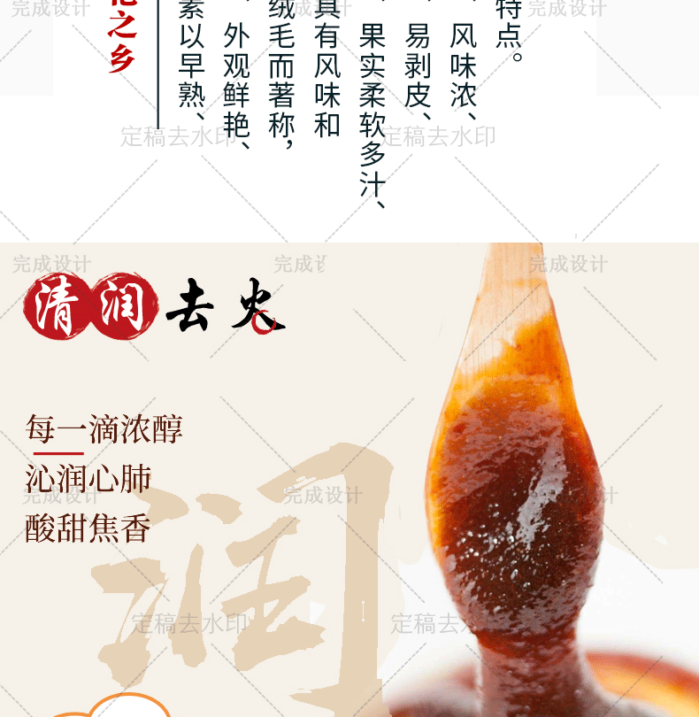 【厦门馆】云霄特产云霄枇杷膏250g化痰止咳润肺