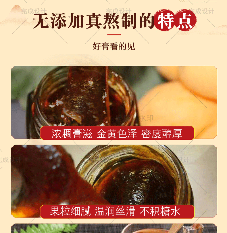 【厦门馆】云霄特产云霄枇杷膏250g化痰止咳润肺