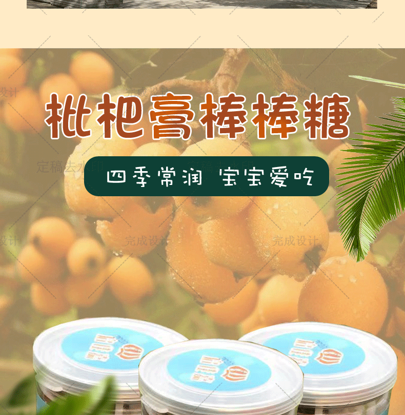 【厦门馆】云霄特产云霄枇杷膏250g化痰止咳润肺