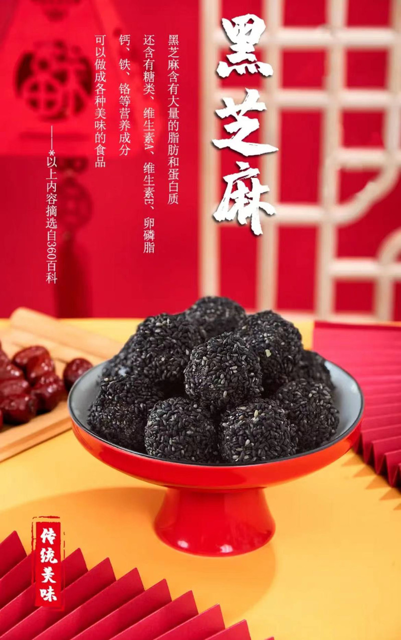 【厦门馆】阿闽仔芝麻味爆浆巧克力小丸子150g