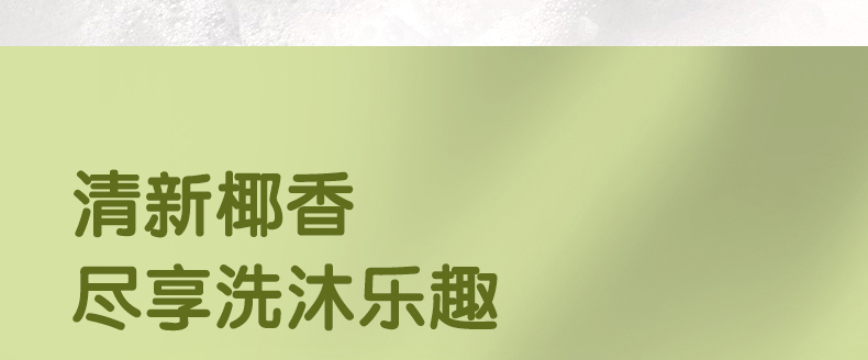 【厦门馆】青蛙王子洗发沐浴露椰油精华1.1L