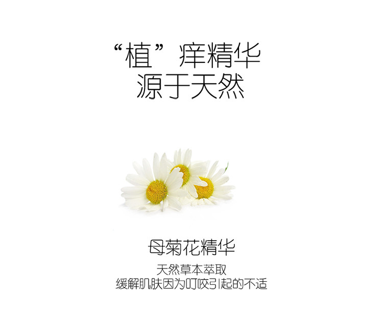 【厦门馆】青蛙王子驱蚊止痒儿童植物萃取花露水80ml/180ml