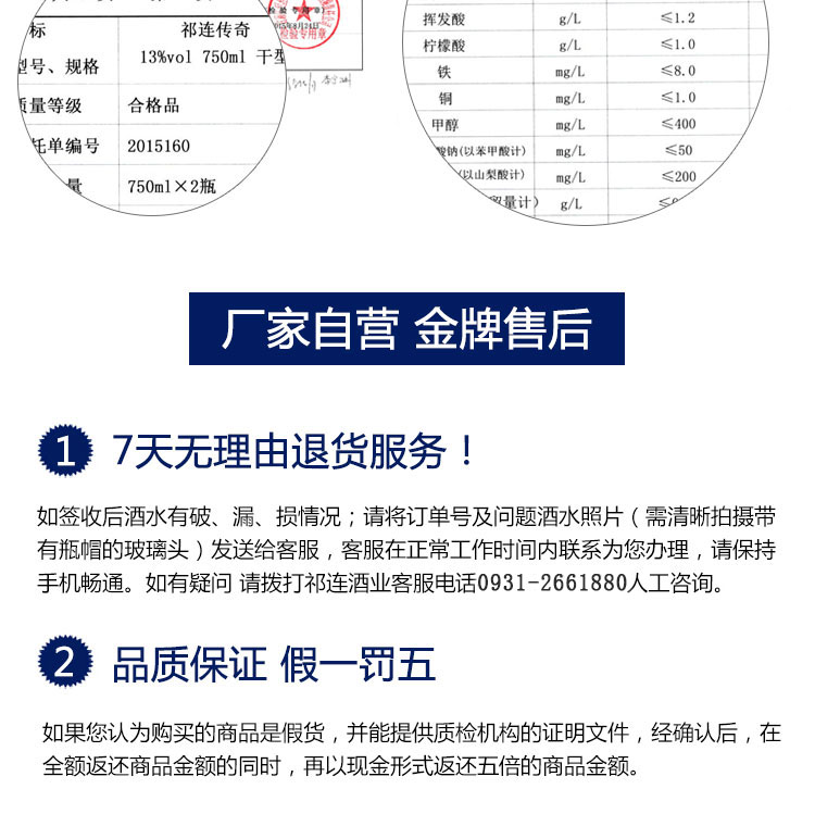  【厦门邮政】祁连蛇龙珠干红750ml