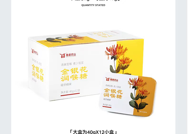 【厦门馆】金银花/枇杷润喉糖40g/盒