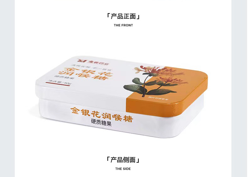 【厦门馆】金银花/枇杷润喉糖40g/盒