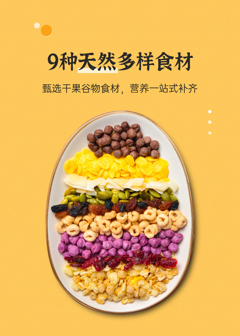 【厦门邮政】劲家庄代餐水果坚果燕麦片400g/袋即食早餐谷物干吃营养冲饮牛奶酸奶搭档