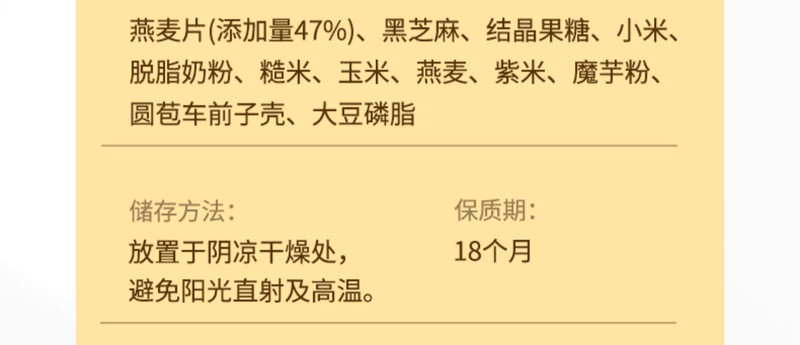 【厦门邮政】劲家庄五黑混合燕麦懒人速食黑芝麻谷物营养早餐冲饮即食代餐