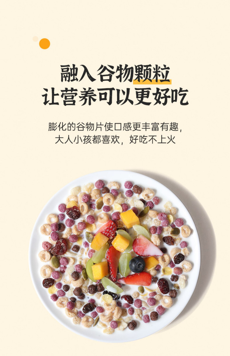 【厦门邮政】劲家庄代餐水果坚果燕麦片400g/袋即食早餐谷物干吃营养冲饮牛奶酸奶搭档