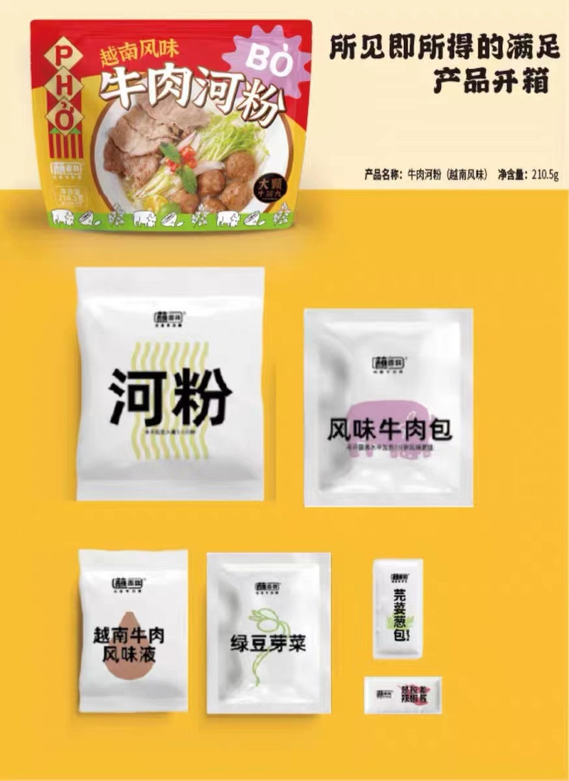 蘸面将 【厦门馆】越南牛肉河粉210.5g