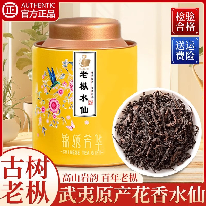 半春茗 【厦门馆】大头罐小罐茶叶50g