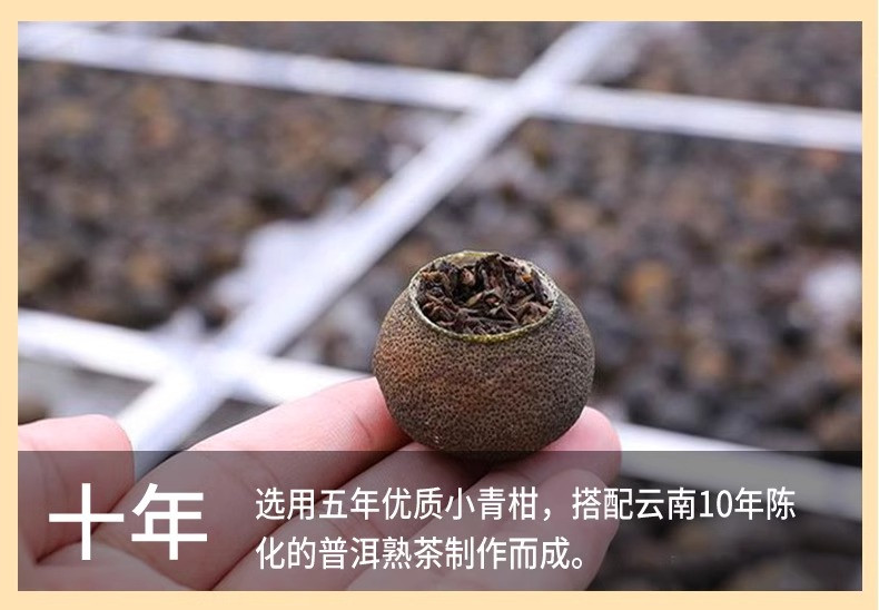 半春茗 【厦门馆】黄色锦绣芳华小青柑普洱茶