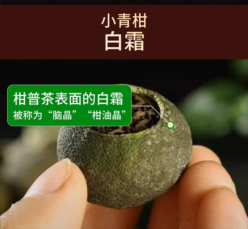 半春茗 黄色锦绣芳华小青柑普洱茶