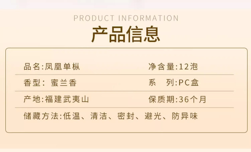 半春茗 【厦门馆】2024新茶凤凰单丛蜜兰香茶叶浓香型单枞泡袋装