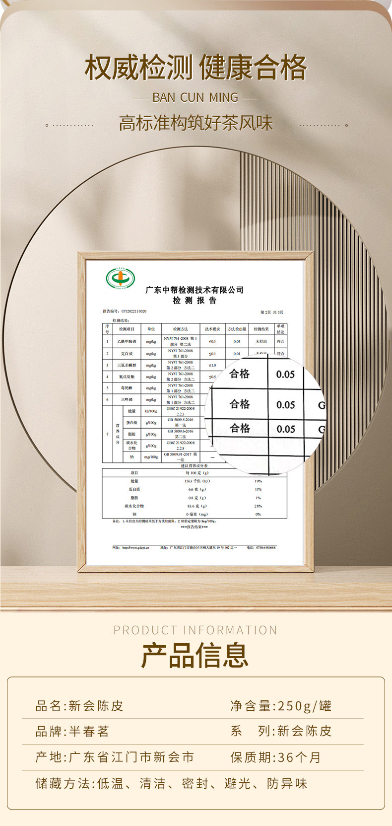 半春茗 10年正宗新会陈皮广东产区橙皮