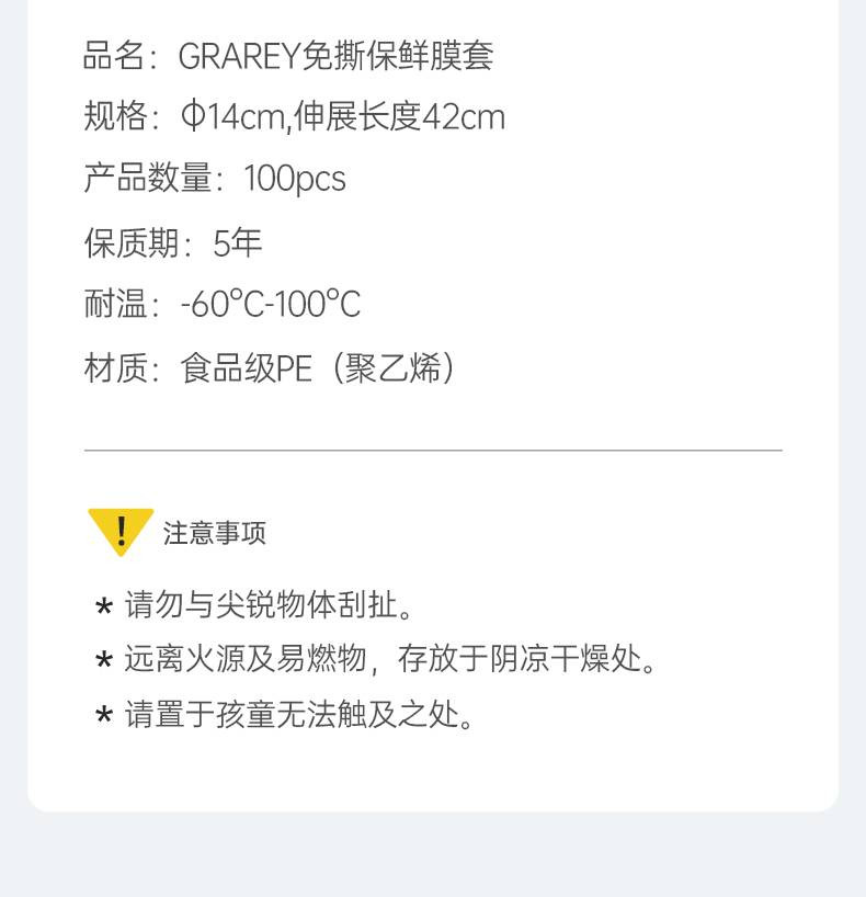 GRAREY 免撕保鲜膜套【厦门馆】时尚三色高压高透款YB-wq