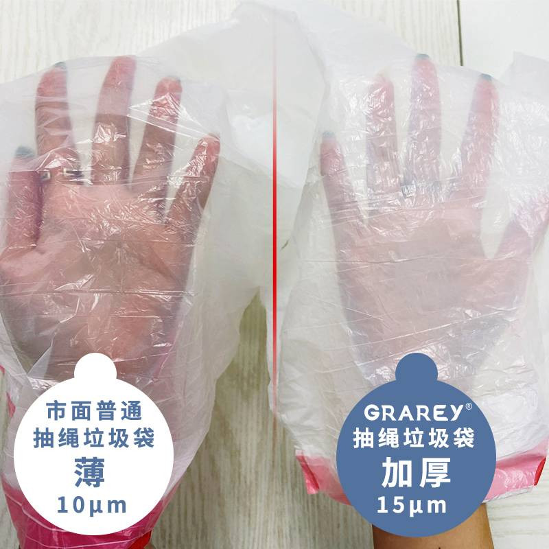 GRAREY 抽绳垃圾袋3包【厦门馆】粉白/蓝白/灰白组合80只/包YB