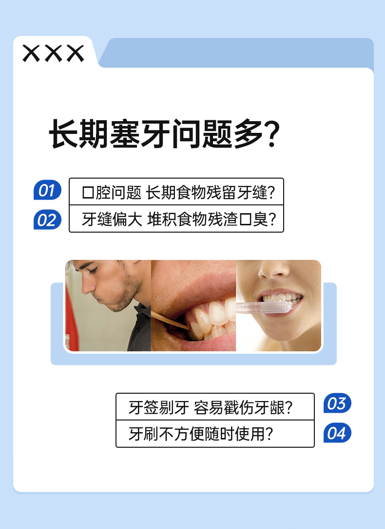 GRAREY 双线清新牙线棒3袋+便携式自动牙线1盒YB