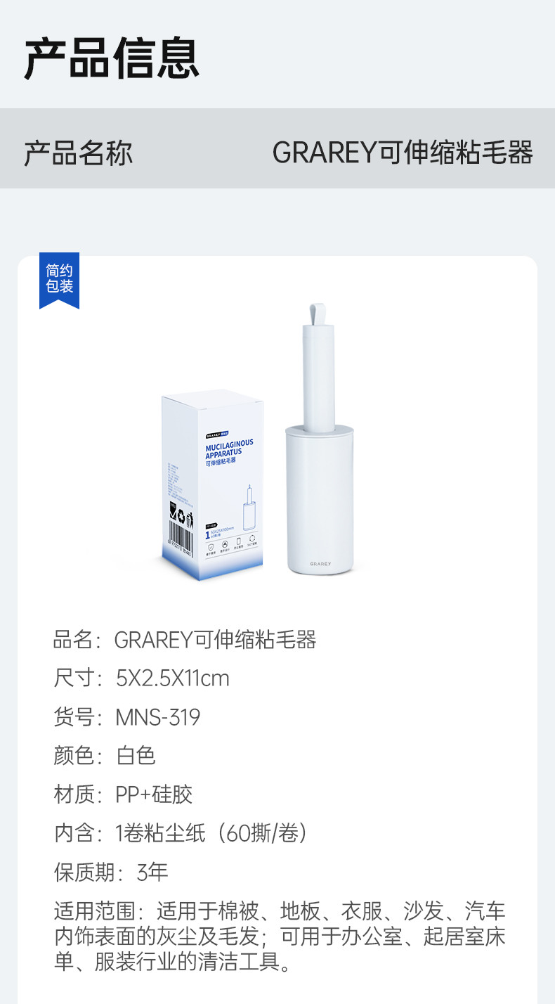 GRAREY 可伸缩粘毛器 （内含1卷60撕+1袋2卷120撕）YB