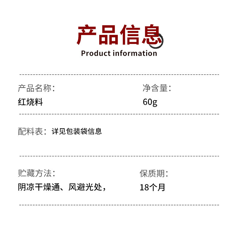 森庄农品 【4袋仅9.9元】红烧料家用红烧酱料商用大棒骨酱汁红烧料YB