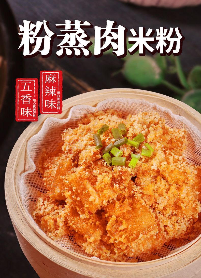 森庄农品 【2袋仅9.9元】蒸肉米粉100g五香蒸米粉调料蒸排骨YB