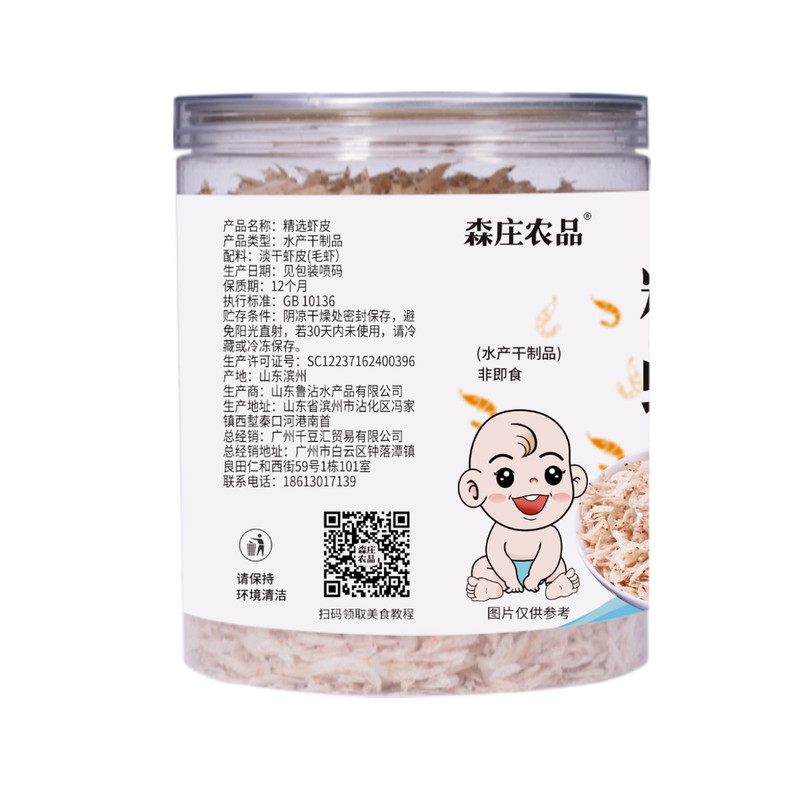 森庄农品 精选虾皮100g*3YB