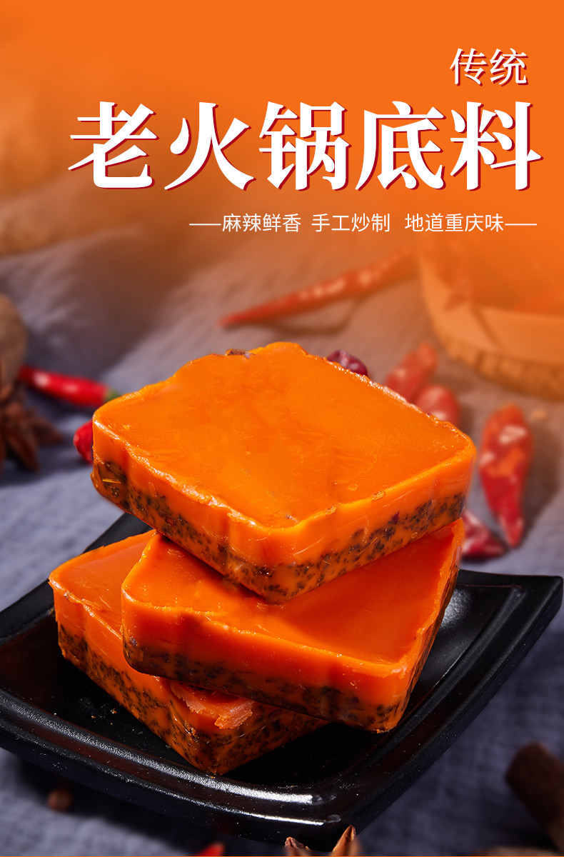 森庄农品 【5袋仅9.9元】火锅底料重庆麻辣四川 火锅料麻辣烫锅YB