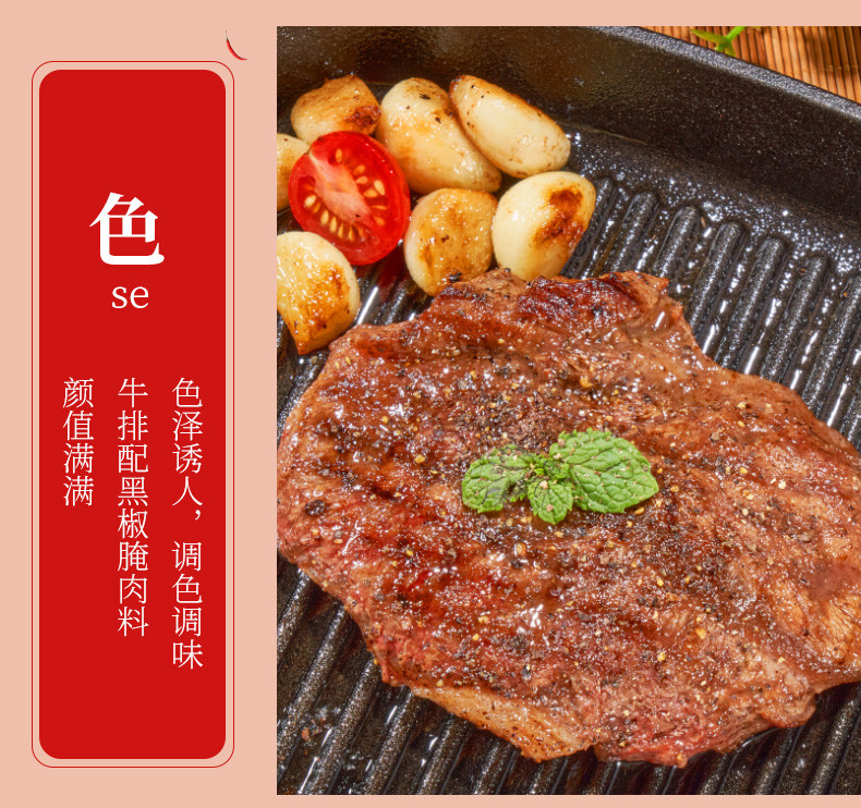 森庄农品 【4袋仅9.9】法式黑椒腌肉料20g黑胡椒牛排家用调味YB