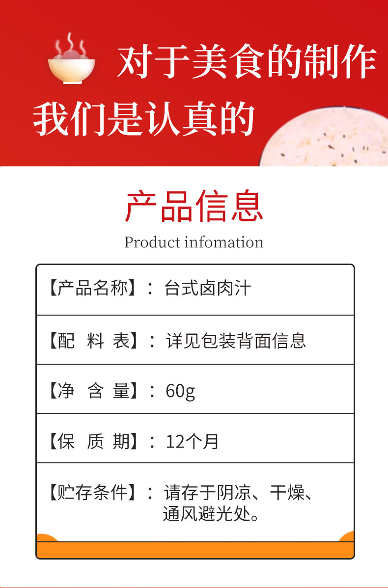 森庄农品 【3袋仅9.9元】台式卤肉汁卤肉饭酱汁肉夹馍调料划算装YB