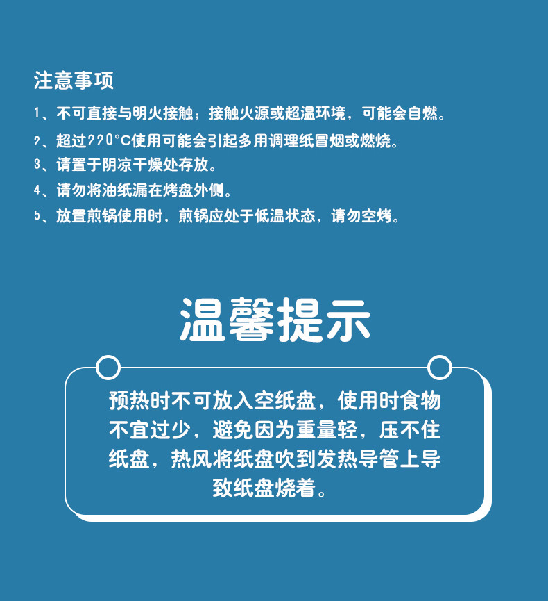 GRAREY 空气炸锅纸盘本色100枚/盒+白色100枚/盒YB