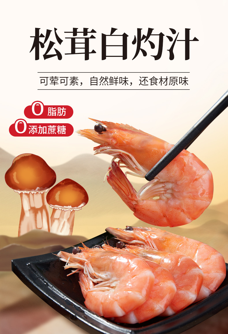 森庄农品 【5瓶仅19.9元】松茸白灼汁大虾蘸汁酱油捞拌汁150gYB