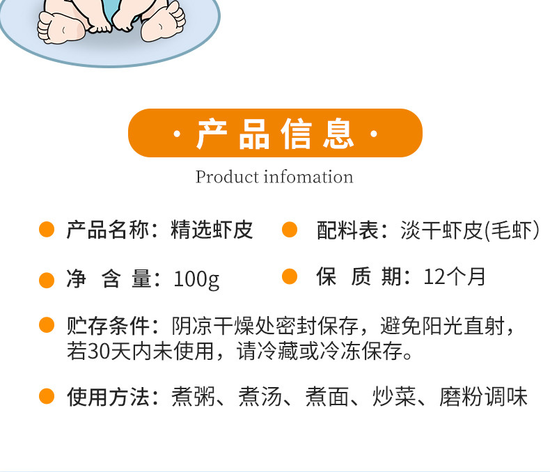 森庄农品 精选虾皮100g*3YB