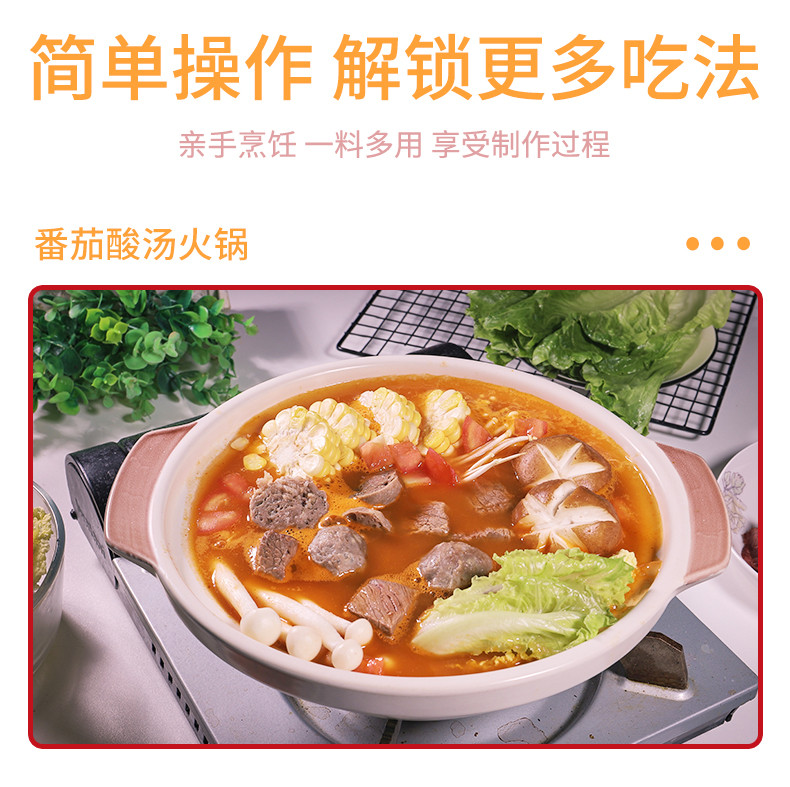 森庄农品 【3大袋仅9.9】番茄酸汤料火锅底料 划算装番茄酸汤料YB