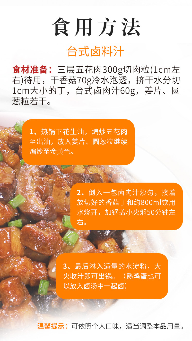 森庄农品 【3袋仅9.9元】台式卤肉汁卤肉饭酱汁肉夹馍调料划算装YB