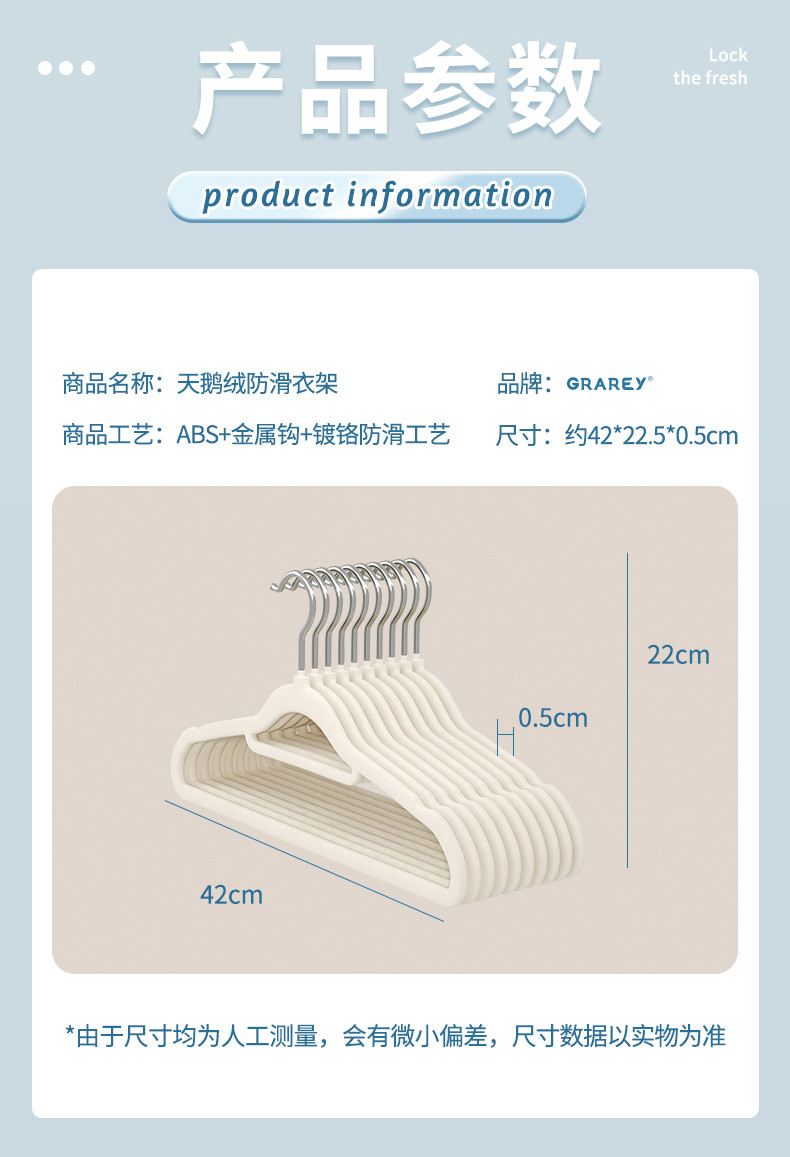 GRAREY 天鹅绒防滑衣架米白10个+高级灰色10个YB