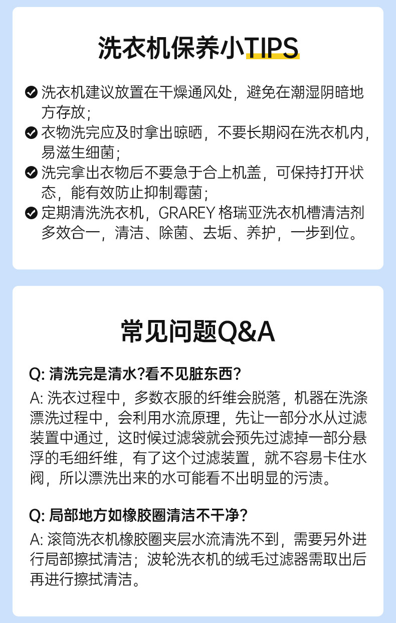 GRAREY 洗衣机槽清洁剂6袋水能量碧蓝香+6袋蔚蓝海洋香YB