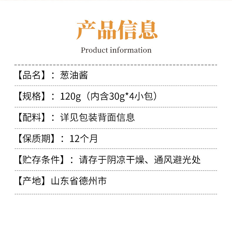 森庄农品 【3大袋仅18.8元】葱油酱120g装拌面酱调料拌菜拌饭YB