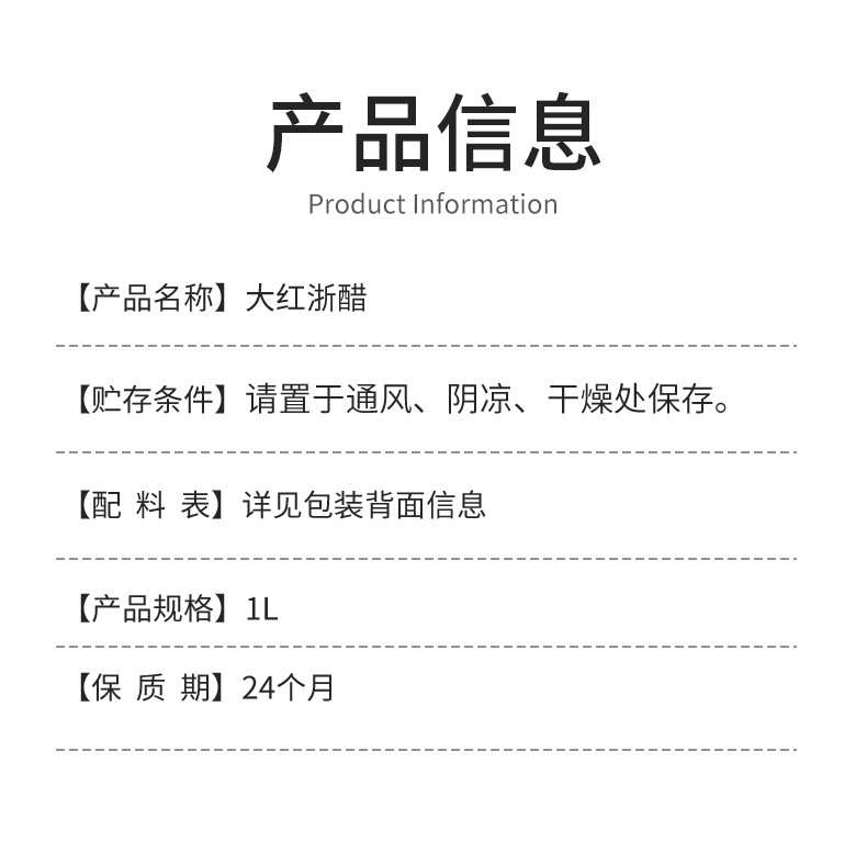 森庄农品 大红浙醋1L装红醋泡菜专用家用食用泡萝卜大闸蟹虾烤鸭上色YB